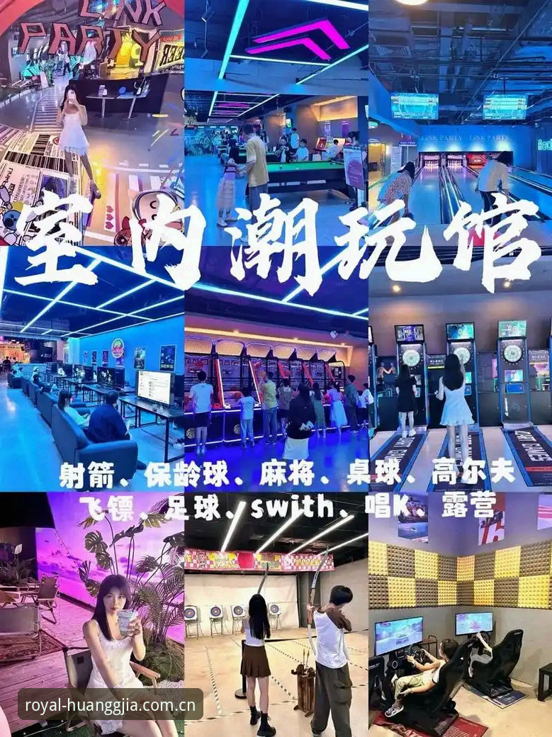 皇家国际娱乐2023年最新动态：在线娱乐场游戏平台怎么样？创新体验引领博彩新浪潮
